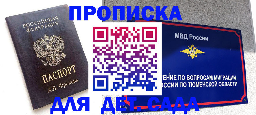 временная регистрация в квартире в Чистополье