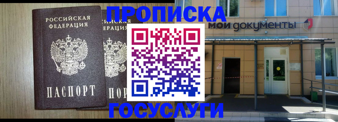 временная регистрация купить в Чистополье