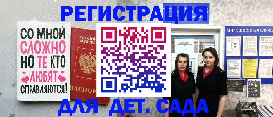 временная регистрация для всех в Чистополье