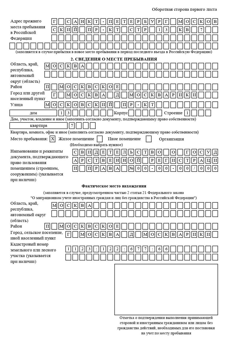 временная регистрация в Чистополье